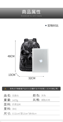 3D PU LEATHER SKULL RUCKPACK - RUCKPACKS STEAM PUNK RIVET PERSONALITY Путешественный рюкзак Колледж / средняя школа рюкзаки Книжная сумка